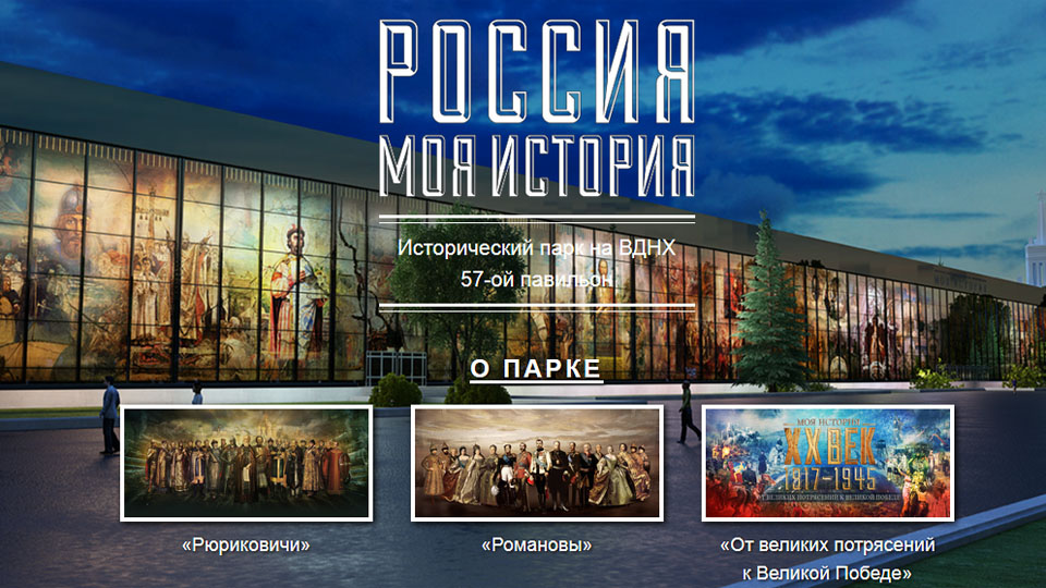 В мультимедийном историческом парке "Россия - моя история" планируется художественная выставка на мольбертах "Мы помним! Мы гордимся!", посвящённая празднованию Дню Великой Победы. В мультимедийном историческом парке "Россия - моя история" планируется художественная выставка на мольбертах "Мы помним! Мы гордимся!", посвящённая празднованию Дню Великой Победы..