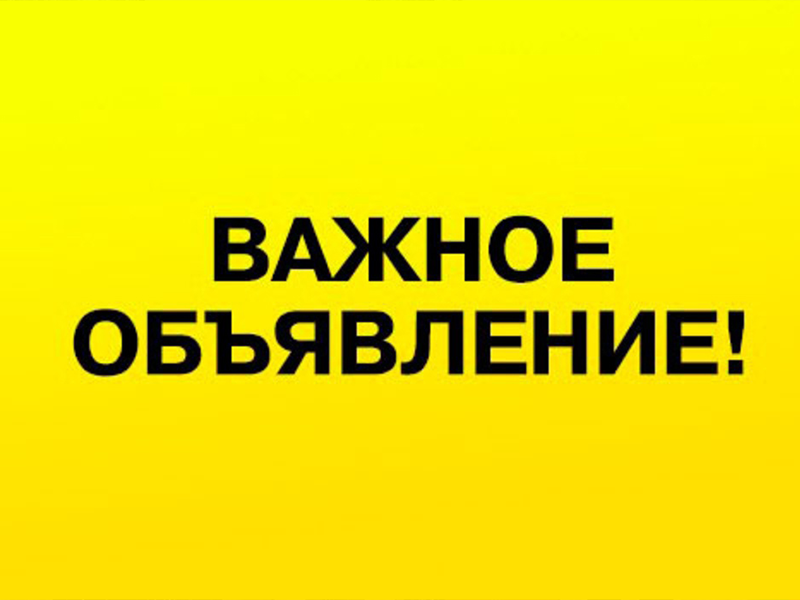 Вниманию жителей Васильевского муниципального округа!.